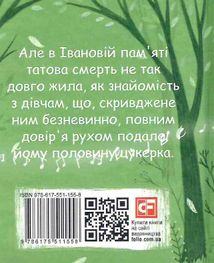 Тіні забутих предків. Image №1