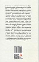 Професор Вільчур. Зображення №1