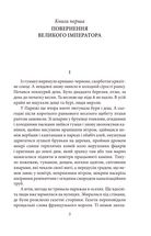 Сто днів. Левіафан. Image №6