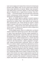 Сто днів. Левіафан. Image №7