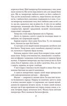 Сто днів. Левіафан. Image №9