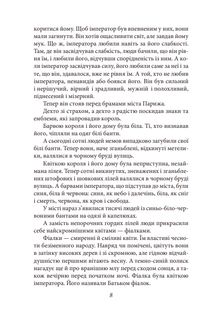 Сто днів. Левіафан. Image №9