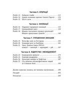 25 ключових моделей управління. Зображення №4