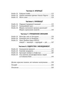 25 ключових моделей управління. Зображення №4
