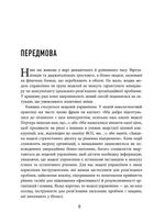 25 ключових моделей управління. Зображення №6