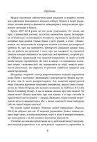 25 ключових моделей управління. Зображення №7