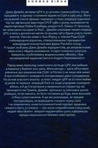 Призма головного шпигуна. Боротьба з російською агресією. Image №2