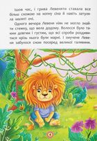 Корисні казки. Як подолати страхи?. Image №7