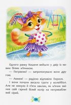 Корисні казки. Як подолати страхи?. Image №11