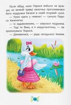 Корисні казки. Як подолати страхи?. Image №13