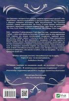 Срібна стріла. Image №2