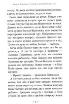 Таємниця козацького скарбу. Книга 1. Image №5