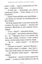 Таємниця козацького скарбу. Книга 1. Image №7