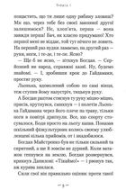 Таємниця козацького скарбу. Книга 1. Image №8