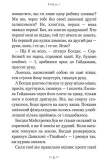 Таємниця козацького скарбу. Книга 1. Image №8