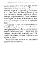 Таємниця козацького скарбу. Книга 1. Image №9