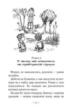 Таємниця козацького скарбу. Книга 1. Image №10