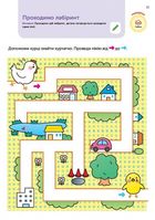 Розумні ігри. Побудова навичок. 4-6 років. Зображення №7