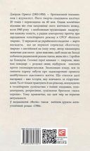 Фінансист. Image №2