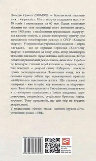 Фінансист. Image №2