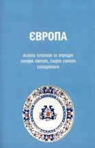 Gastro obscura. Найдивовижніші смачні місця планети. Зображення №5