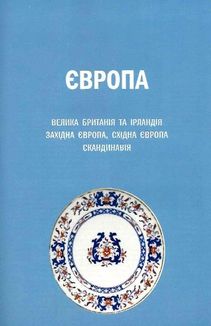 Gastro obscura. Найдивовижніші смачні місця планети. Зображення №5