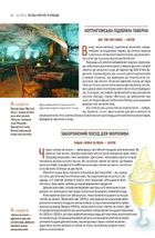 Gastro obscura. Найдивовижніші смачні місця планети. Зображення №8