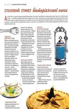 Gastro obscura. Найдивовижніші смачні місця планети. Зображення №10