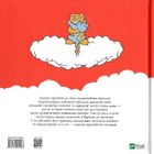 Котосутра. Нявська насолода. Image №2