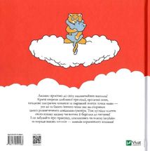 Котосутра. Нявська насолода. Image №2