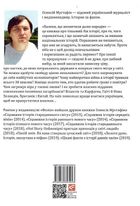 Халепи, що визначили долю народів. Зображення №1