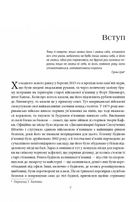 Червона команда. Image №3