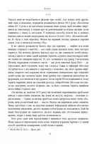 Червона команда. Image №4