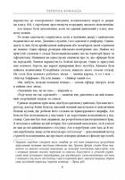 Червона команда. Image №5