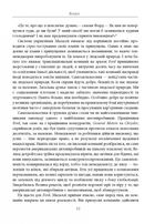 Червона команда. Image №6