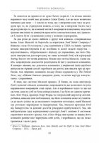 Червона команда. Image №7