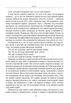 Червона команда. Image №8