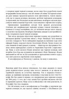 Червона команда. Image №10