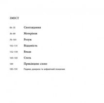 Коротка книжка про мистецтво. Зображення №2