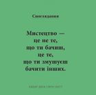 Коротка книжка про мистецтво. Зображення №3