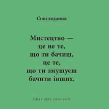 Коротка книжка про мистецтво. Зображення №3
