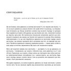 Коротка книжка про мистецтво. Зображення №4