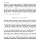 Коротка книжка про мистецтво. Зображення №5