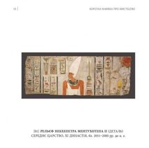 Коротка книжка про мистецтво. Зображення №6