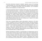 Коротка книжка про мистецтво. Зображення №8