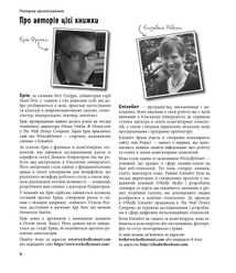 Head First. Патерни проєктування. Легкий для сприйняття довідник. Image №3