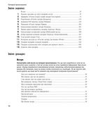 Head First. Патерни проєктування. Легкий для сприйняття довідник. Image №4