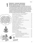 Head First. Патерни проєктування. Легкий для сприйняття довідник. Image №5