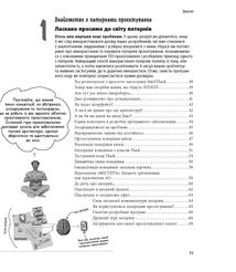 Head First. Патерни проєктування. Легкий для сприйняття довідник. Image №5