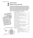 Head First. Патерни проєктування. Легкий для сприйняття довідник. Image №6